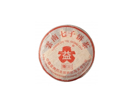 扶余普洱茶大益回收大益茶2004年401批次博字7752熟饼